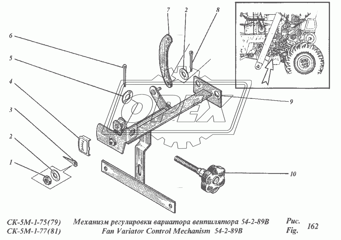 Механизм регулировки вариатора вентилятора 54-2-89В